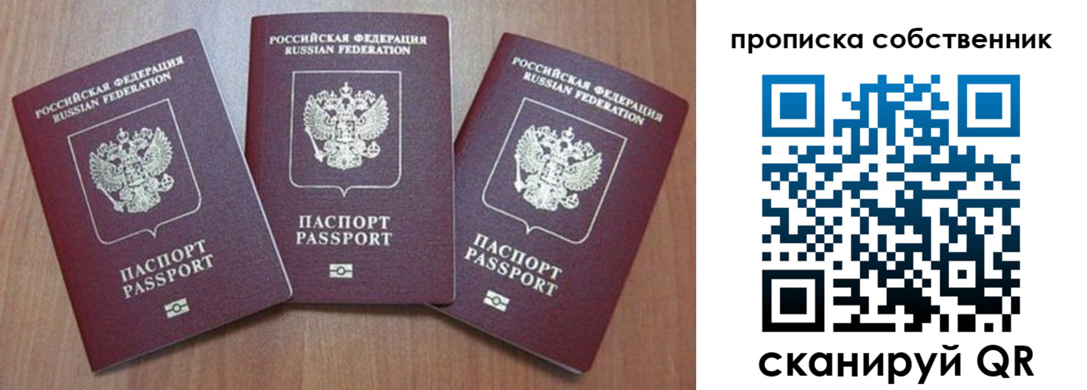 временная регистрация гарантия в Свободном