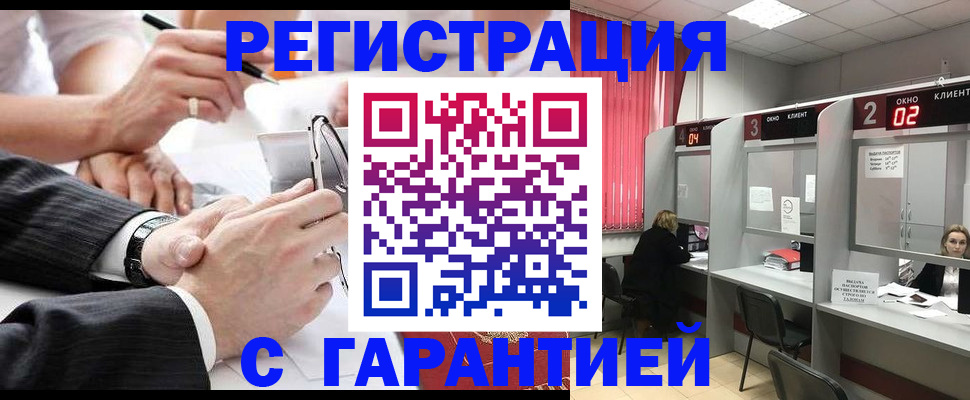 купить прописку в Свободном