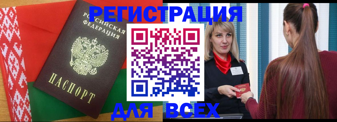 временная регистрация собственник в Свободном